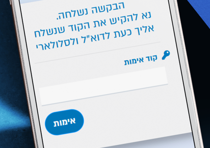 תהליך אימות