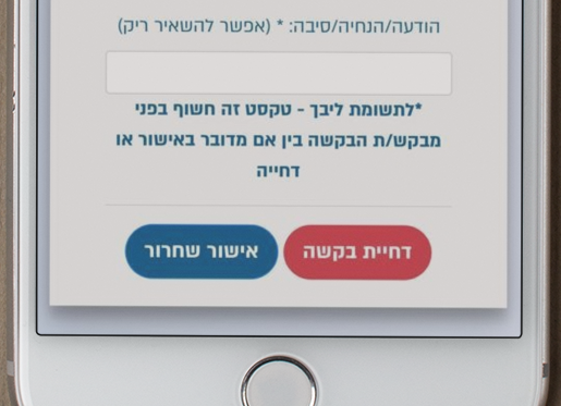 תהליך אימות